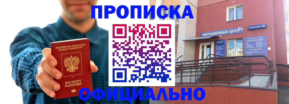 временная регистрация в квартире в России