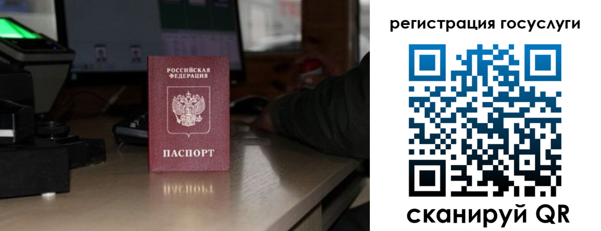 прописка 2025 в России