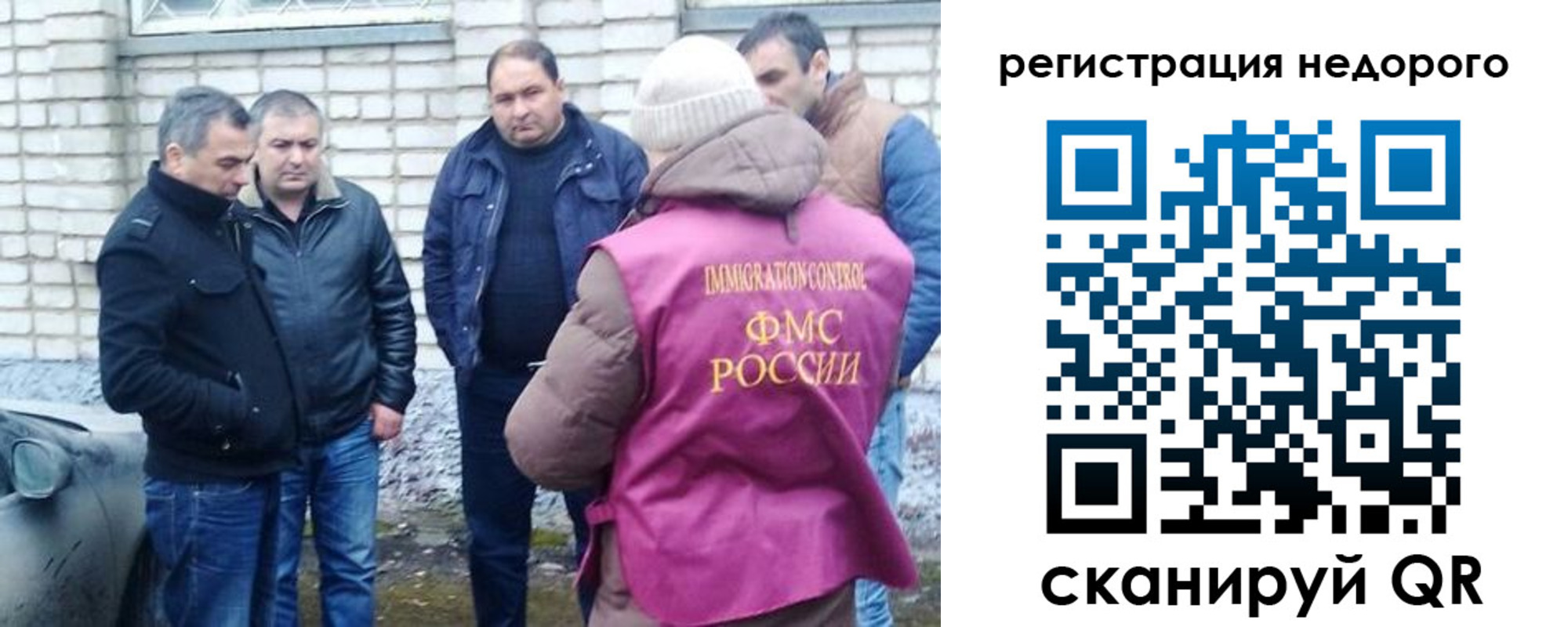 прописка для военкомата в России