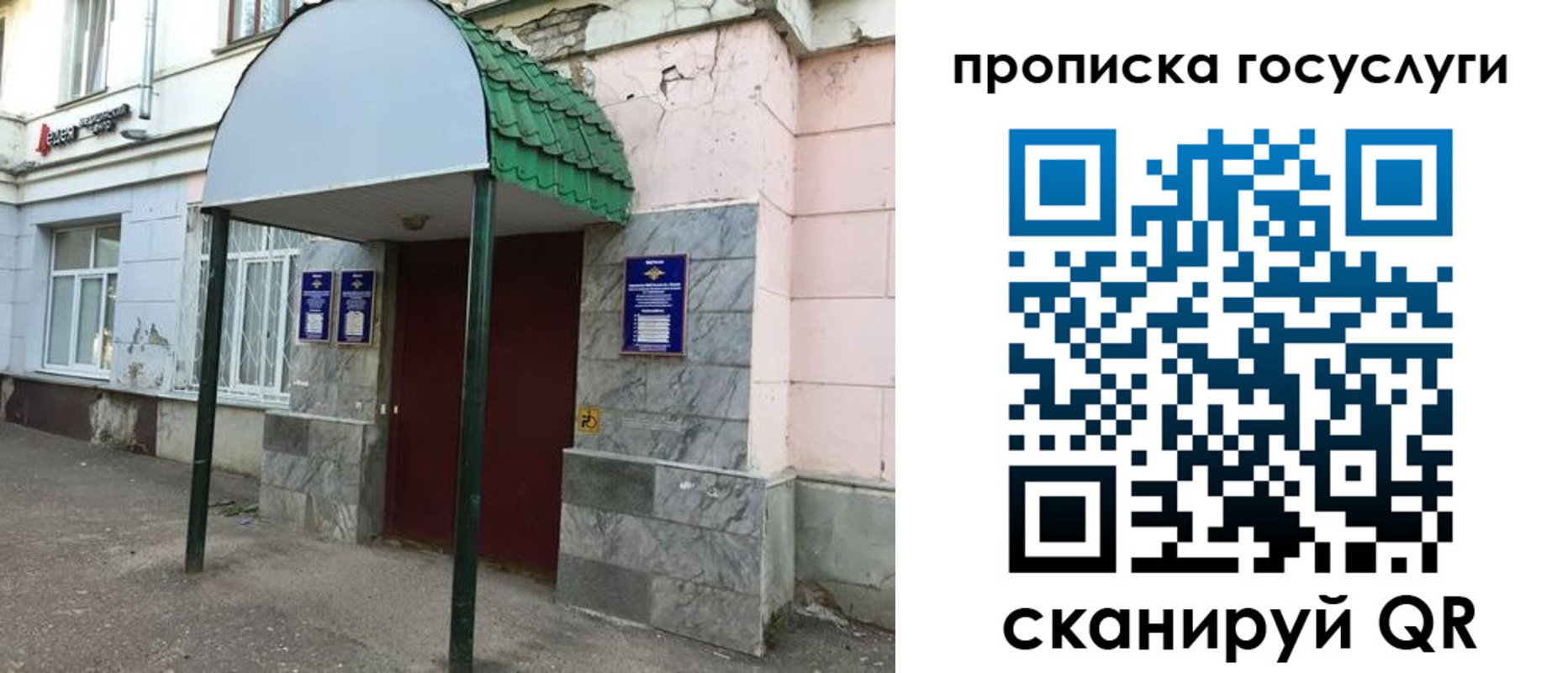 временная регистрация гарантия в России