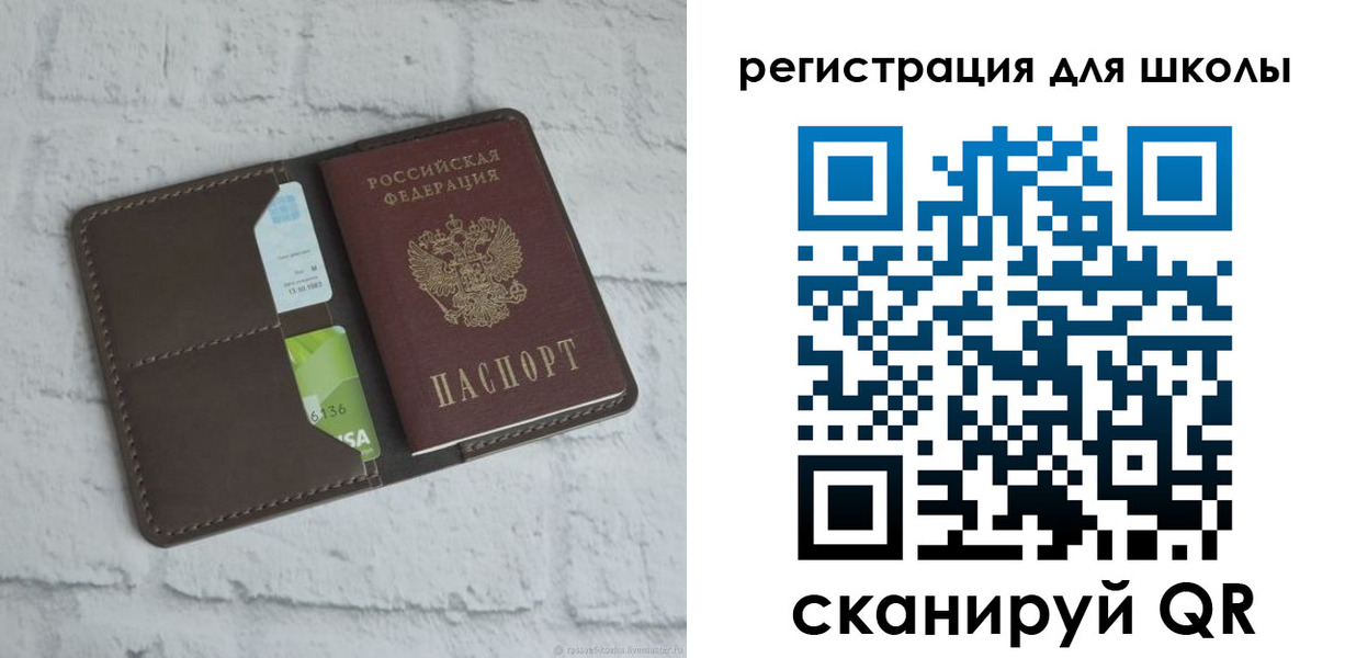 миграционный учет в России
