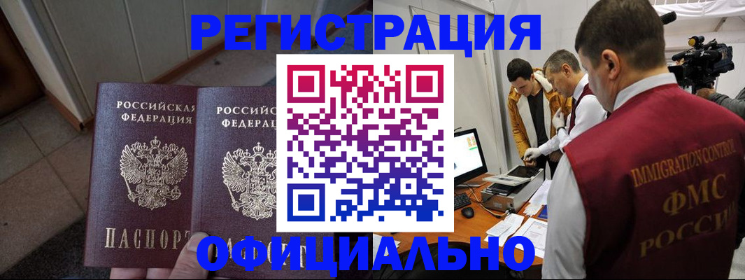 временная регистрация 2025 в России