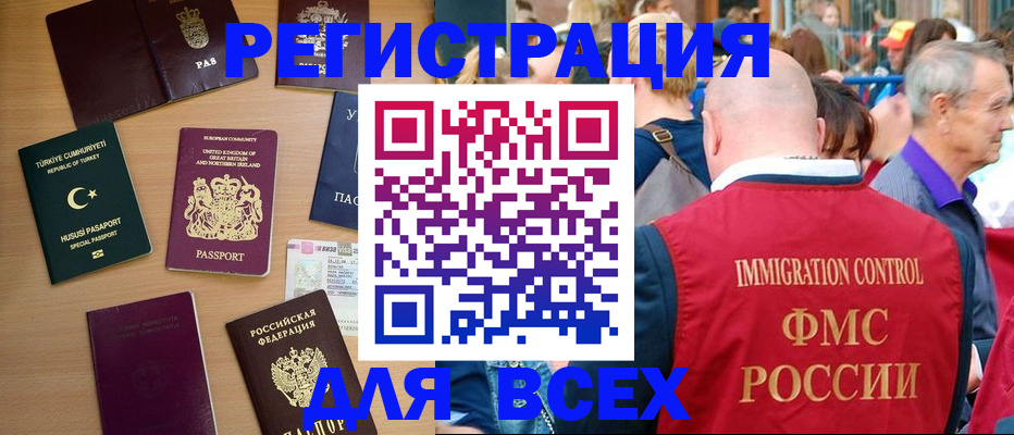 прописка от собственника в России