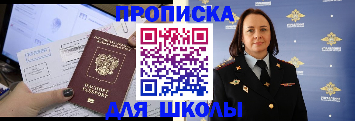 временная регистрация в квартире в России