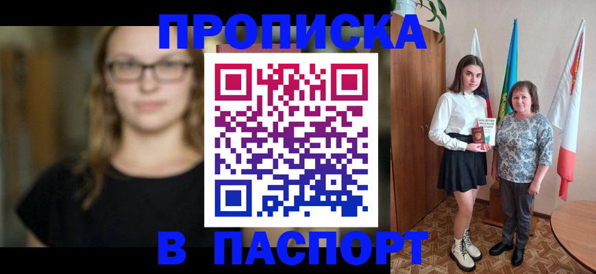 регистрация для школы в России