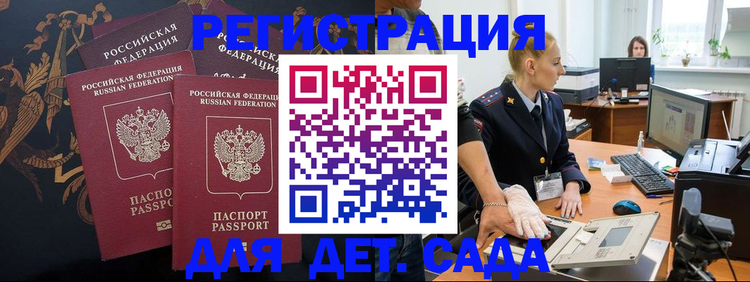 временная регистрация надежно в России