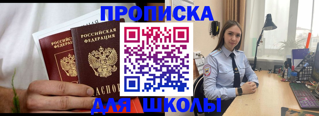 найти адрес прописки в России