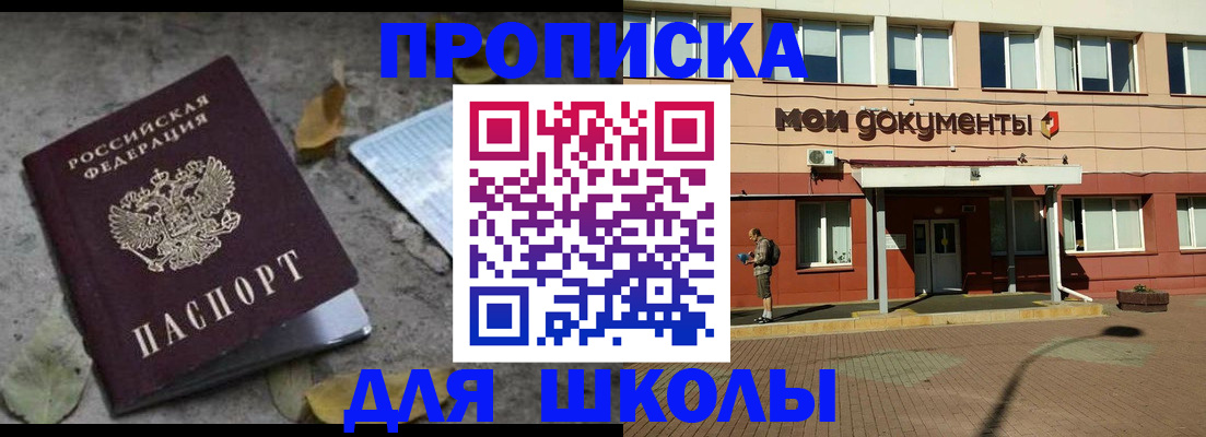 прописка гарантия в России