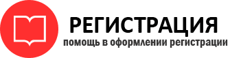 прописка в России id698242